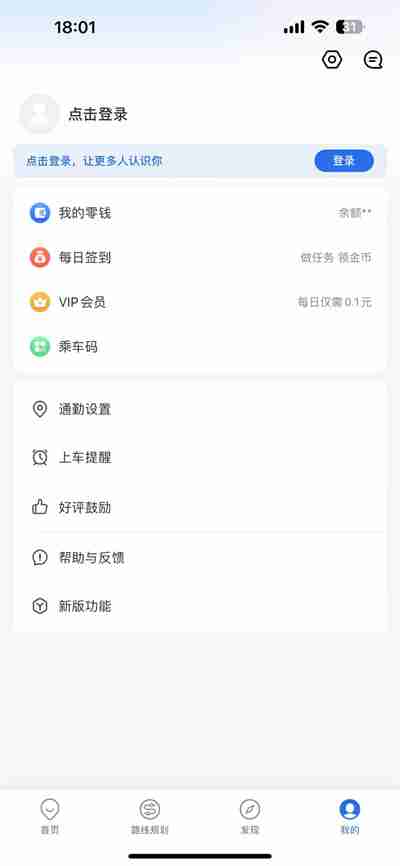 车来了怎么使用乘车码