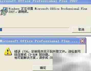 Office 2007配置指南