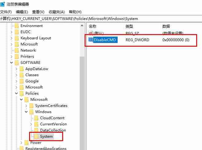 win10系统命令提示符被管理员停用解决方法