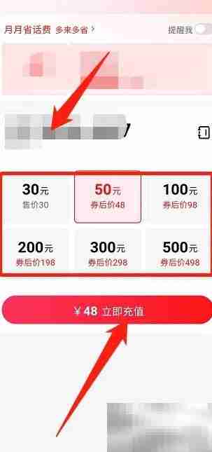 天猫充值手机话费教程