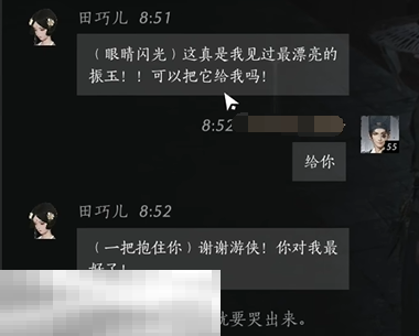 燕云十六声田巧儿怎么结交 田巧儿对话攻略