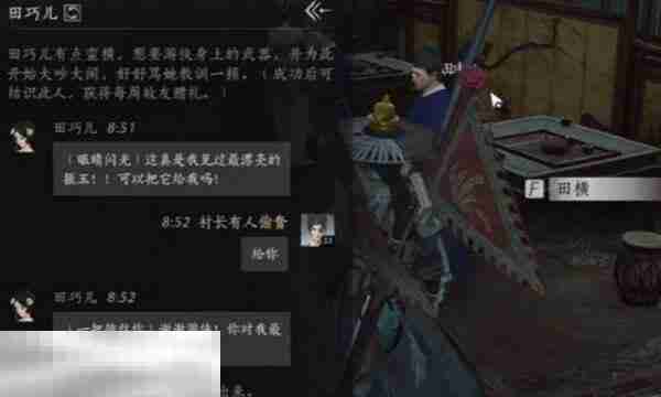 燕云十六声田巧儿怎么结交 田巧儿对话攻略