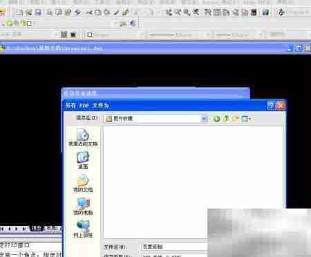 AutoCAD 2007横向打印PDF技巧