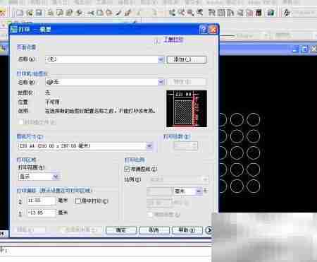 AutoCAD 2007横向打印PDF技巧