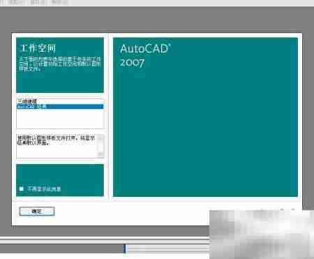AutoCAD 2007横向打印PDF技巧