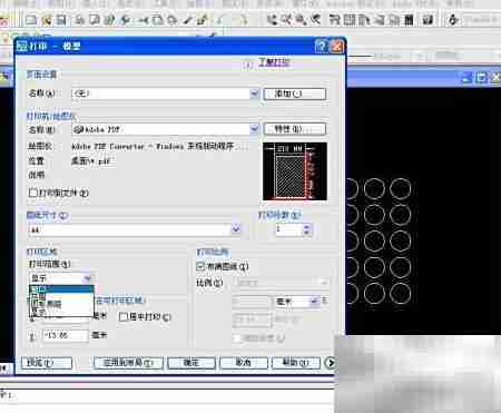 AutoCAD 2007横向打印PDF技巧