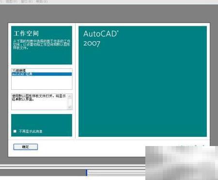 AutoCAD 2007 PDF横向打印方法