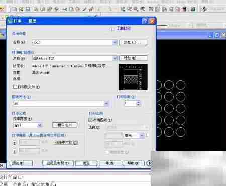AutoCAD 2007横向打印PDF技巧