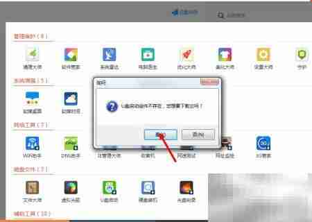 魔方软件制作U盘系统