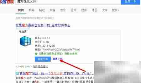 魔方软件制作U盘系统