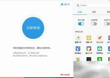 魔方软件制作U盘系统