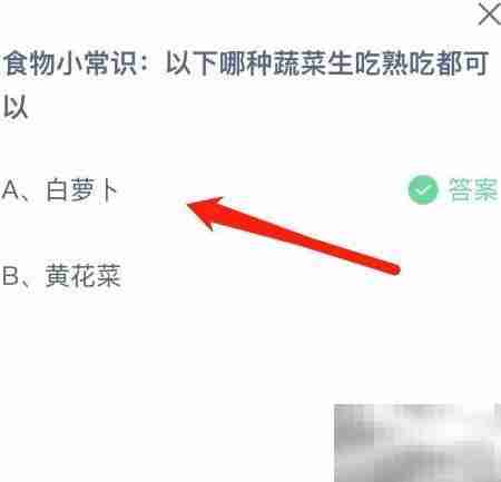 蚂蚁庄园4.15答案