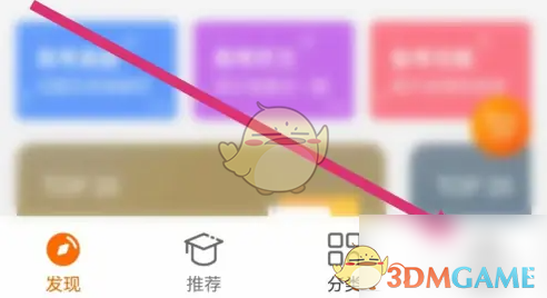 《学科网》签到方法介绍