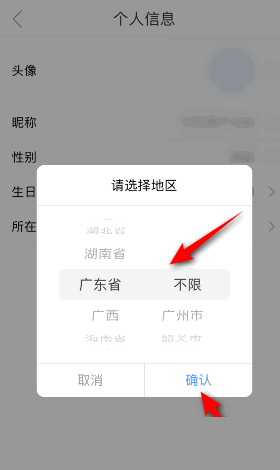 影视大全怎么设置所在地？影视大全设置所在地教程