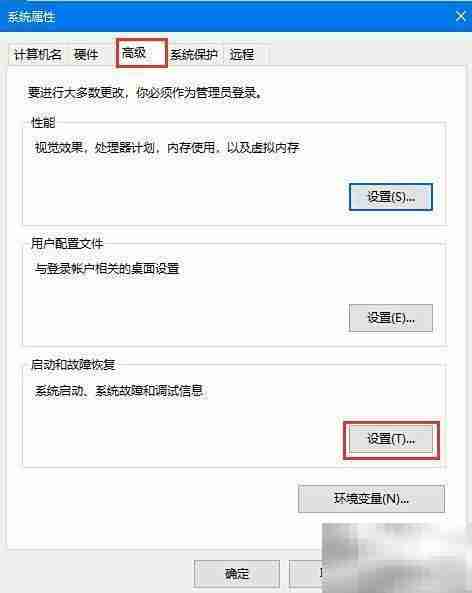 Win10 2004蓝屏自动重启设置