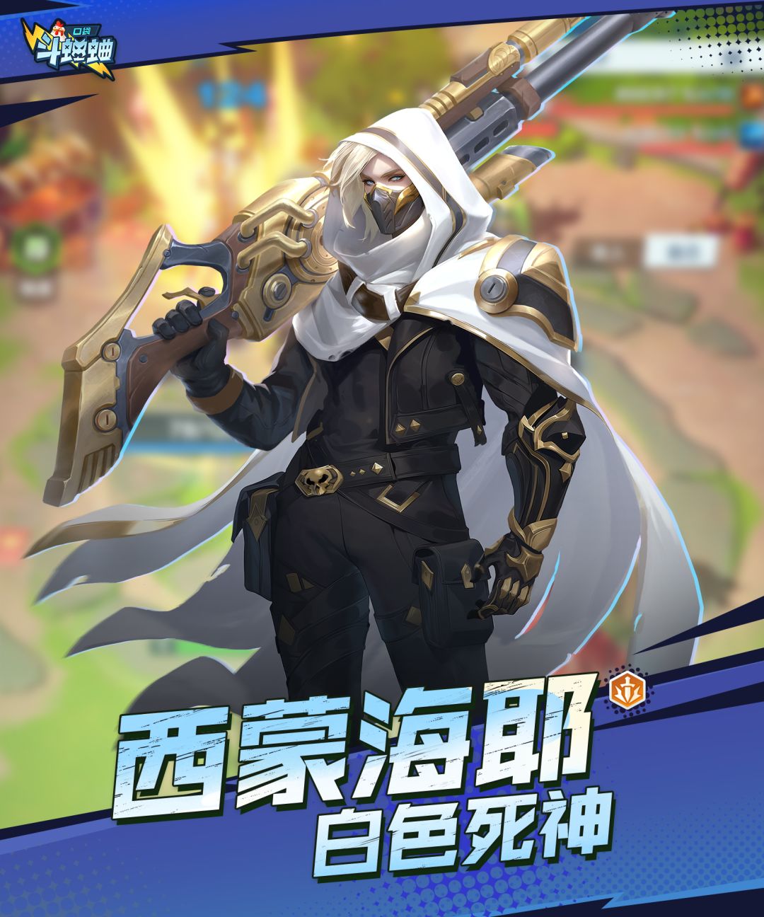 口袋斗蛐蛐西蒙海耶技能属性一览