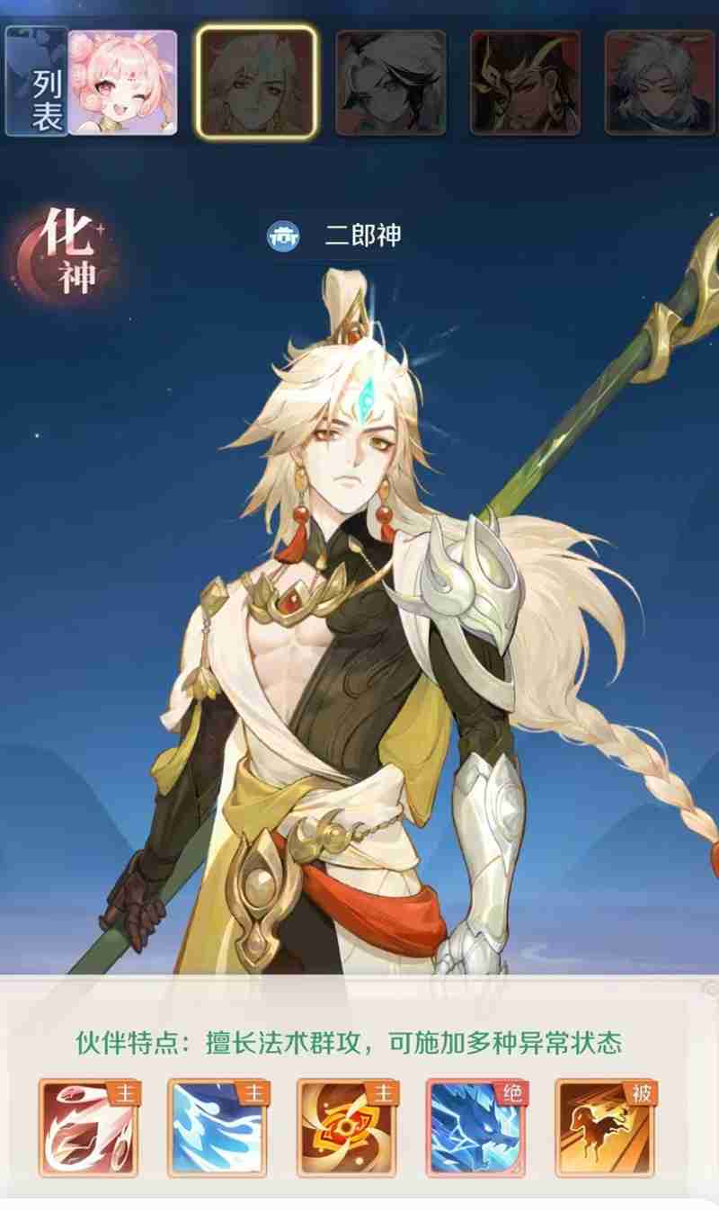 灵兽大冒险二郎神怎么获得 二郎神技能效果详细介绍