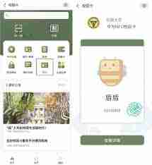 如何开通校园一信通卡并绑定