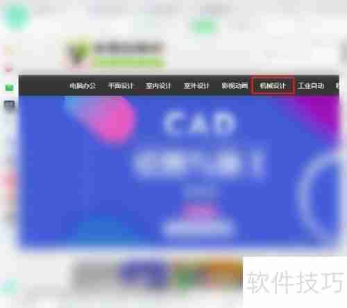 SolidWorks三维建模教程：从入门到精通