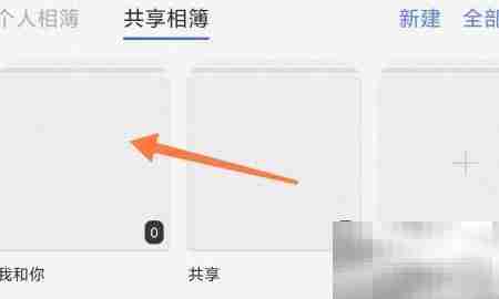 阿里云共享相册入口在哪