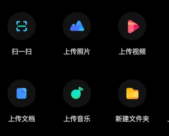百度云盘怎么传东西给别人 百度云盘传东西给别人方法