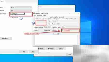 Password Reminder使用指南