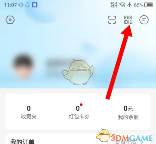 《盒马》解绑支付宝方法