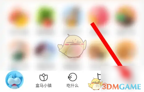 《盒马》解绑支付宝方法