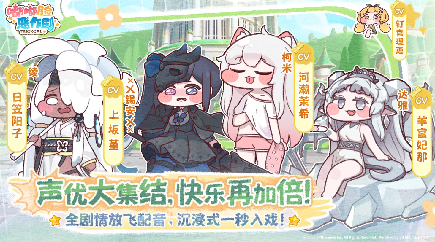 嘟嘟脸恶作剧使徒怎么选