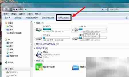 Windows系统升级指南