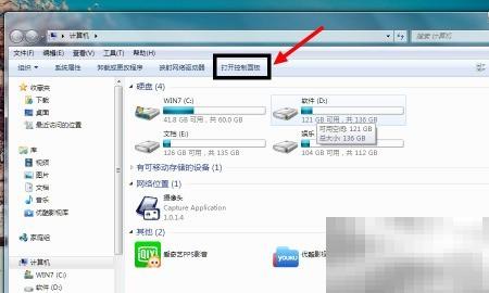 Windows升级步骤详解