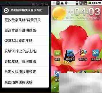 墨迹天气桌面设置指南