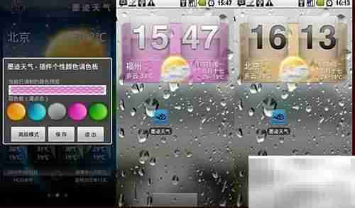墨迹天气桌面设置指南