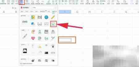 WPS插入卡通小黑板图标教程