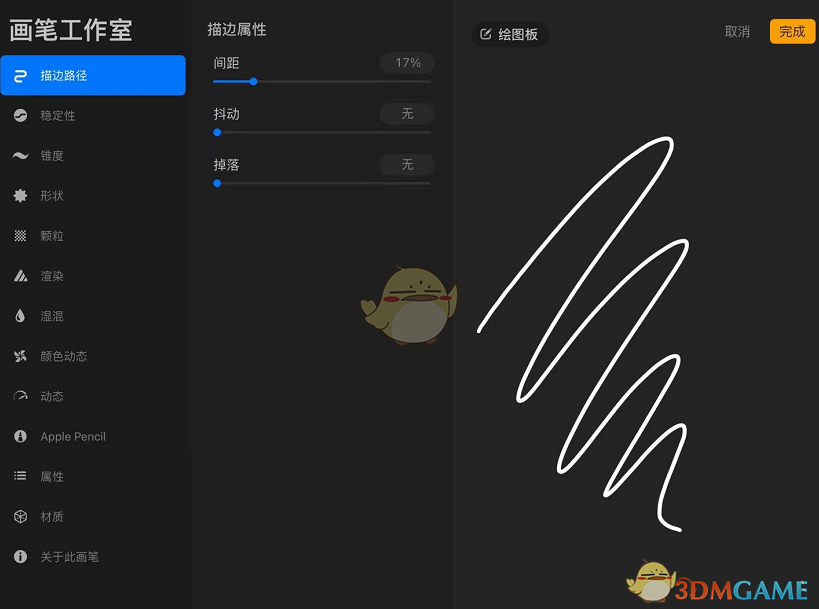 《procreate》预测笔迹教程