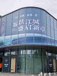 江豚会员店属于什么档次