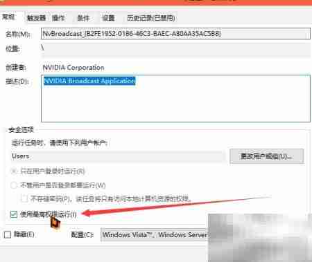 NVIDIA Broadcast开机失效