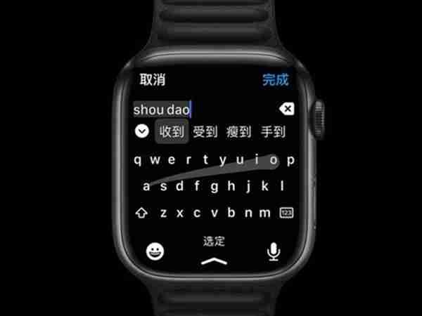 iwatch微信键盘怎么使用