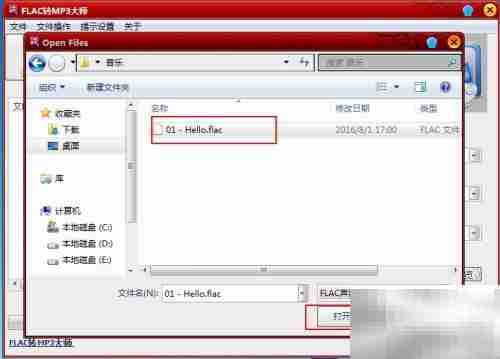 FLAC转MP3格式转换教程