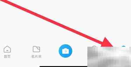 名片全能王如何查看更新提醒