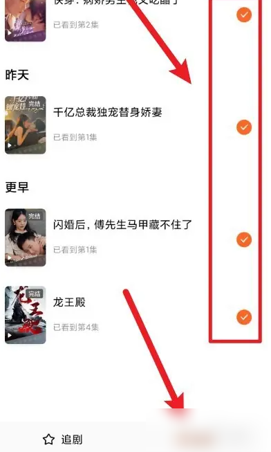 红果短剧如何删除浏览历史 红果免费短剧删除浏览历史方法