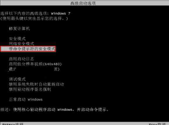 Win7忘记开机密码怎么办?