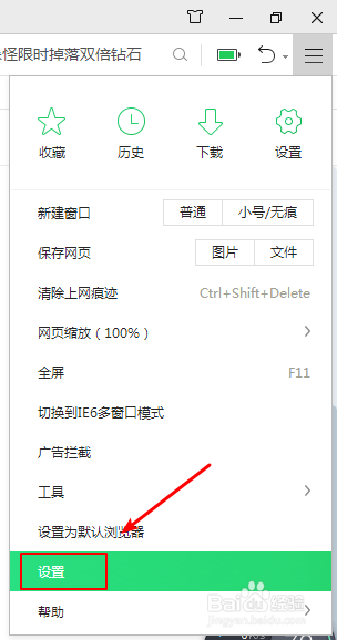 360浏览器如何关闭弹出广告 弹出热点资讯和弹出广告方法