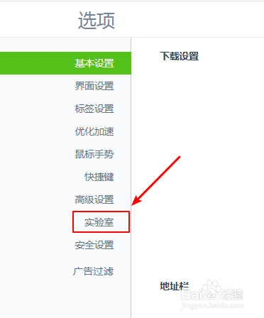 360浏览器如何关闭弹出广告 弹出热点资讯和弹出广告方法