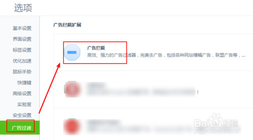360浏览器如何关闭弹出广告 弹出热点资讯和弹出广告方法