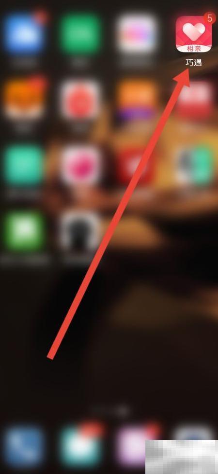 巧遇送礼隐身怎么设置？