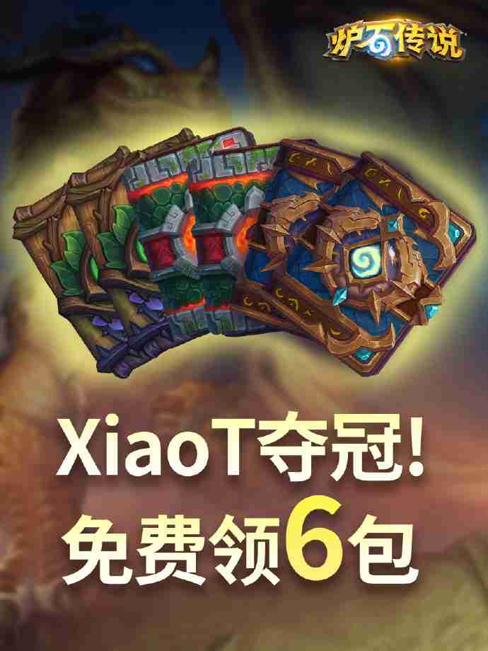 炉石传说兑换码12.25-炉石传说兑换码最新2025