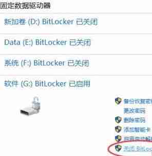 Win10设备加密无法使用怎么办?