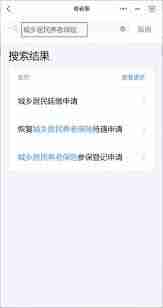 养老保险缴费银行卡怎么解绑