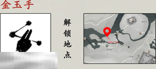 燕云十六声金玉手怎么获得 金玉手奇术获取方法